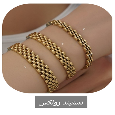 dastband-rolex.jpg